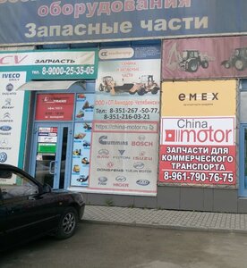 Емекс Челябинск Интернет Магазин